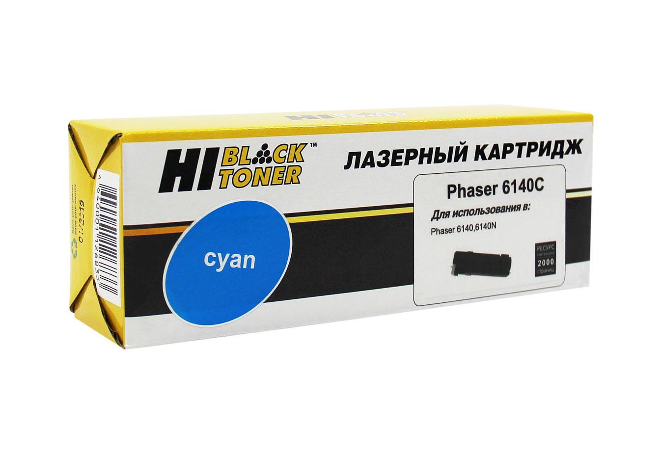 Тонер-картридж Hi-Black (HB-106R01481) для Xerox Phaser 6140n/6140dn, C, 2K