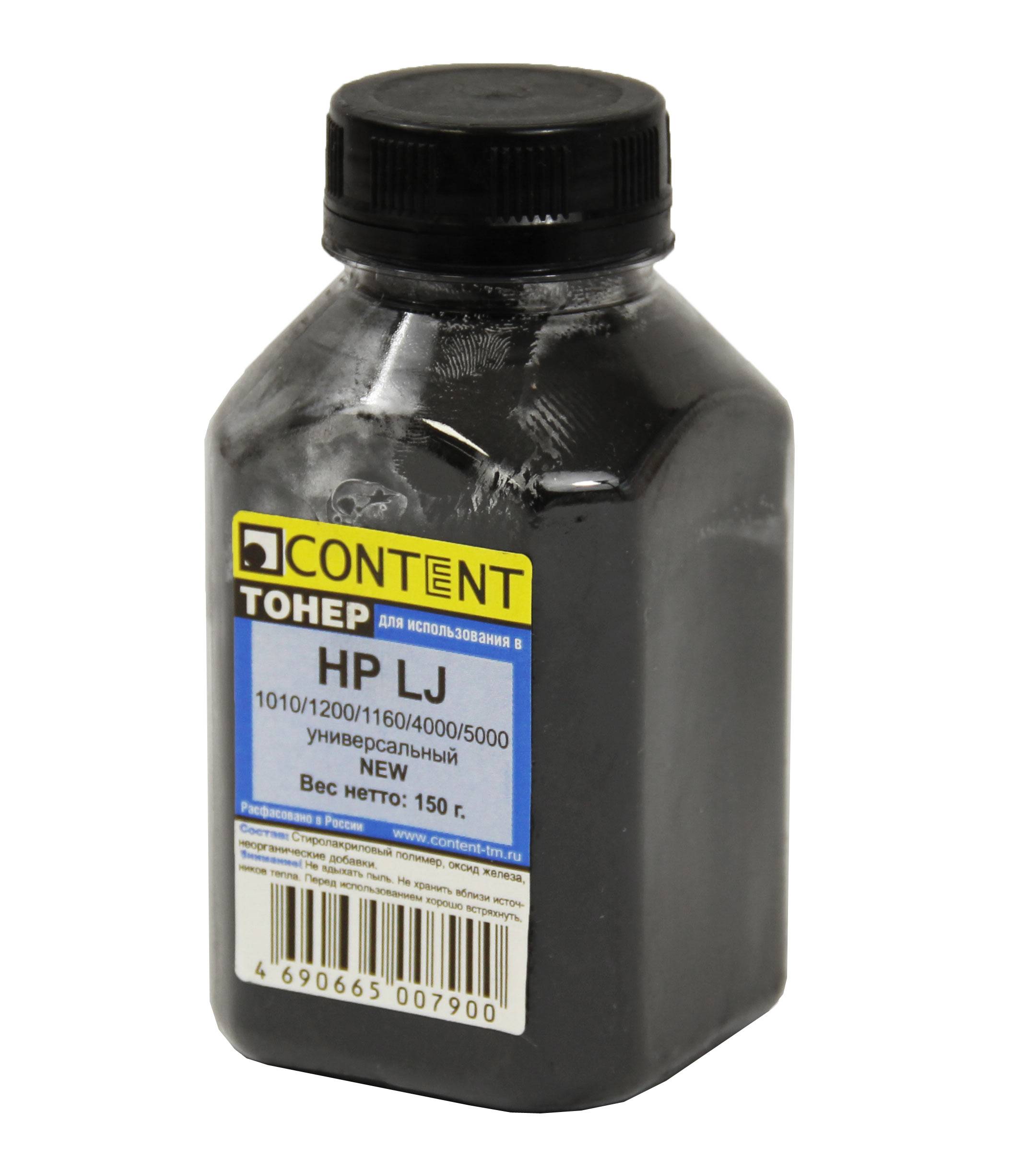 Тонер Content Универсальный для HP LJ 1010/1200/1160/4000/5000, Bk, 150 г, банка