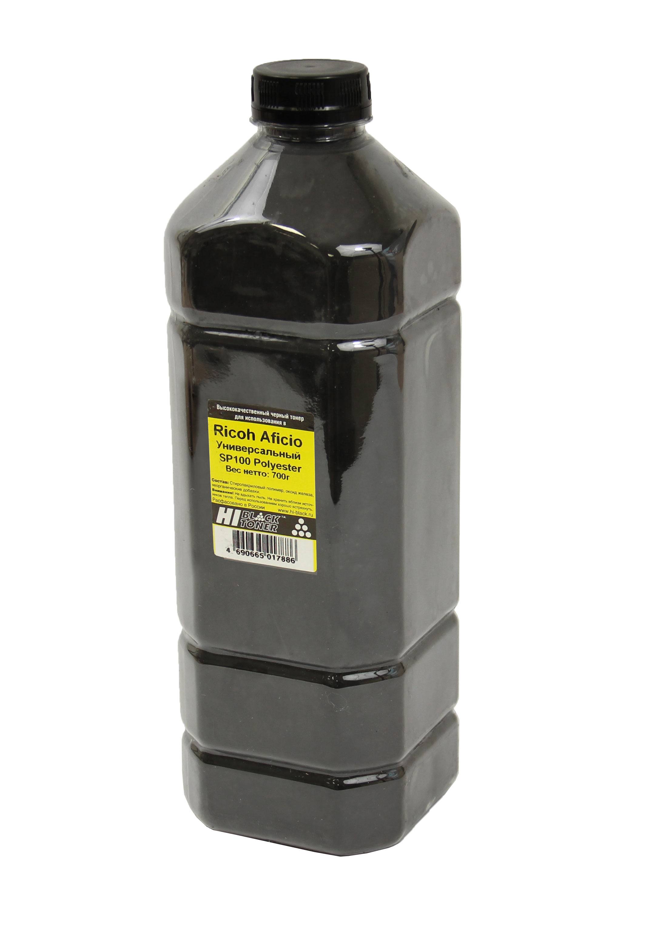 Тонер Hi-Black Универсальный для Ricoh Aficio SP100, Polyester, Bk, 700 г, канистра