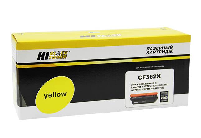 Картридж Hi-Black (HB-CF362X) для HP CLJ Enterprise M552/553/MFP M577, Y, 9,5K