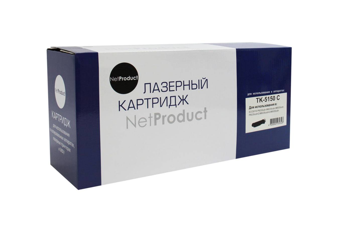 Тонер-картридж NetProduct (N-TK-5150C) для Kyocera-Mita ECOSYS M6535cidn/P6035, C, 10K