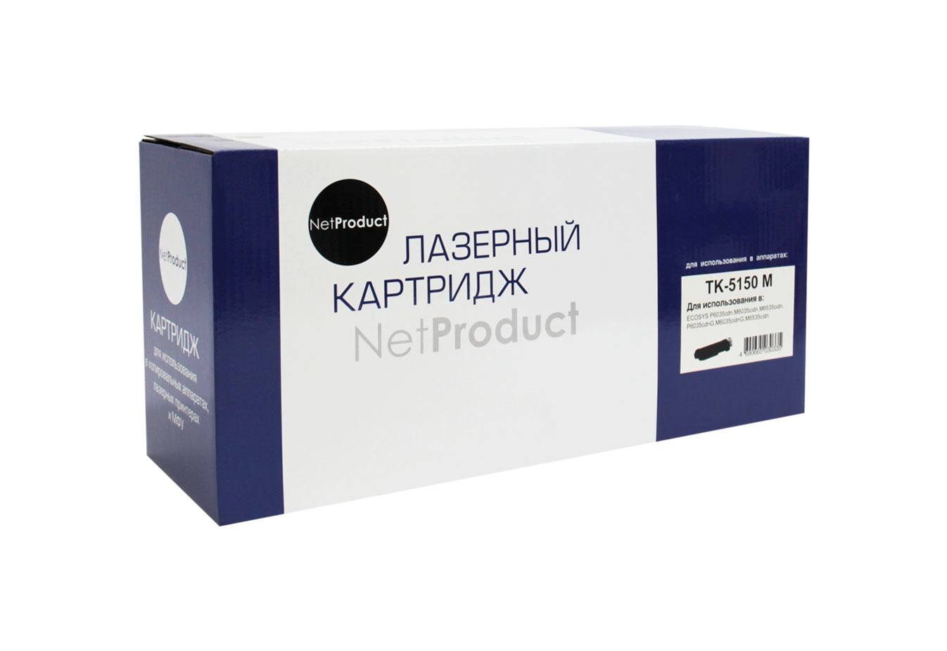 Тонер-картридж NetProduct (N-TK-5150M) для Kyocera-Mita ECOSYS M6535cidn/P6035, M, 10K