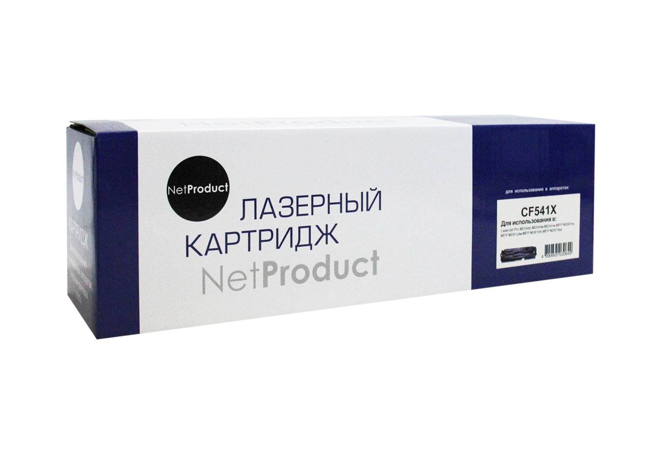 Картридж NetProduct (N-CF541X) для HP CLJ Pro M254nw/dw/M280nw/M281fdn/M281fdw, C, 2,5K