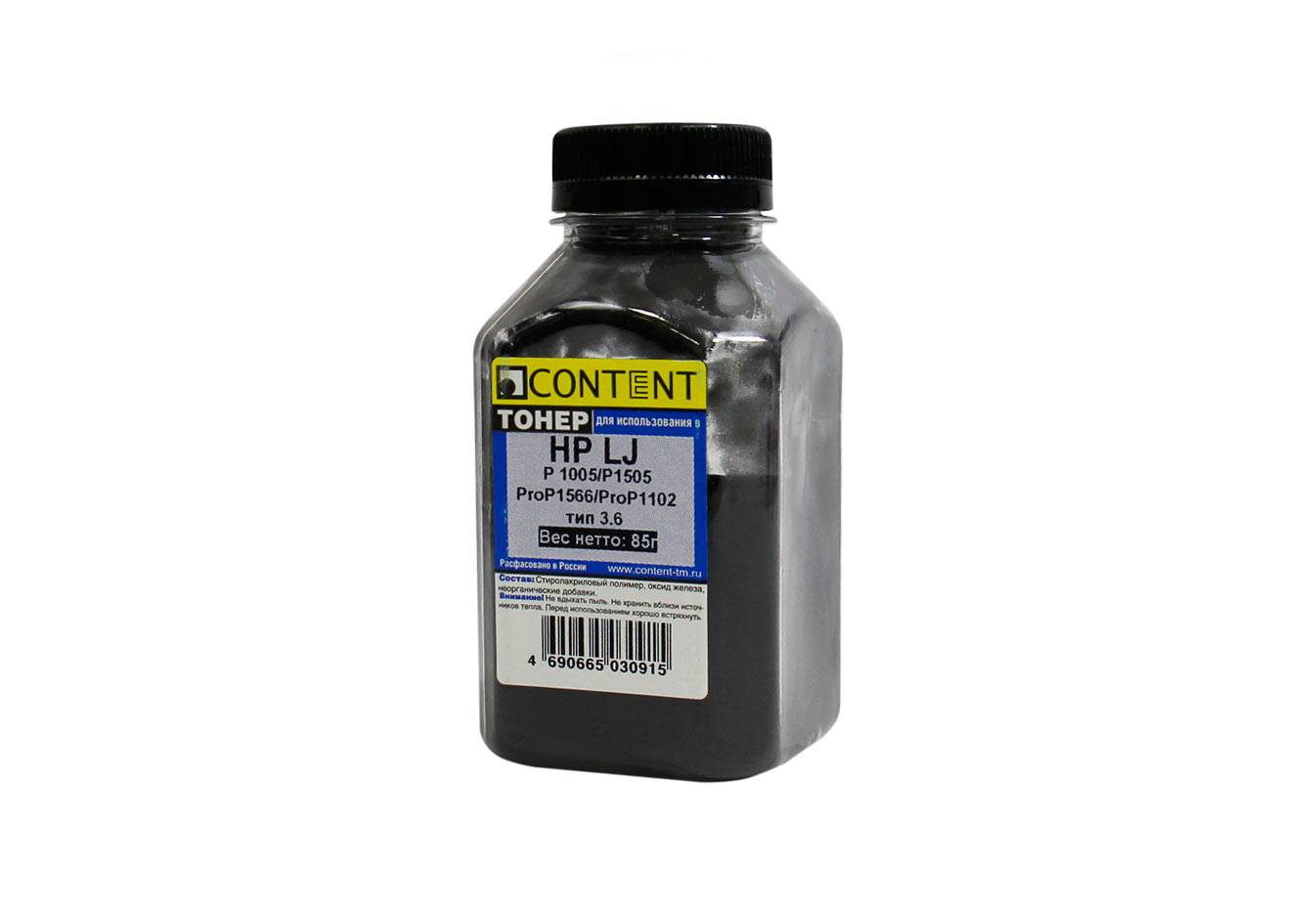 Тонер Content для HP LJ P1005/P1505/ProP1566/ProP1102, Тип 3.6, Bk, 85 г, банка