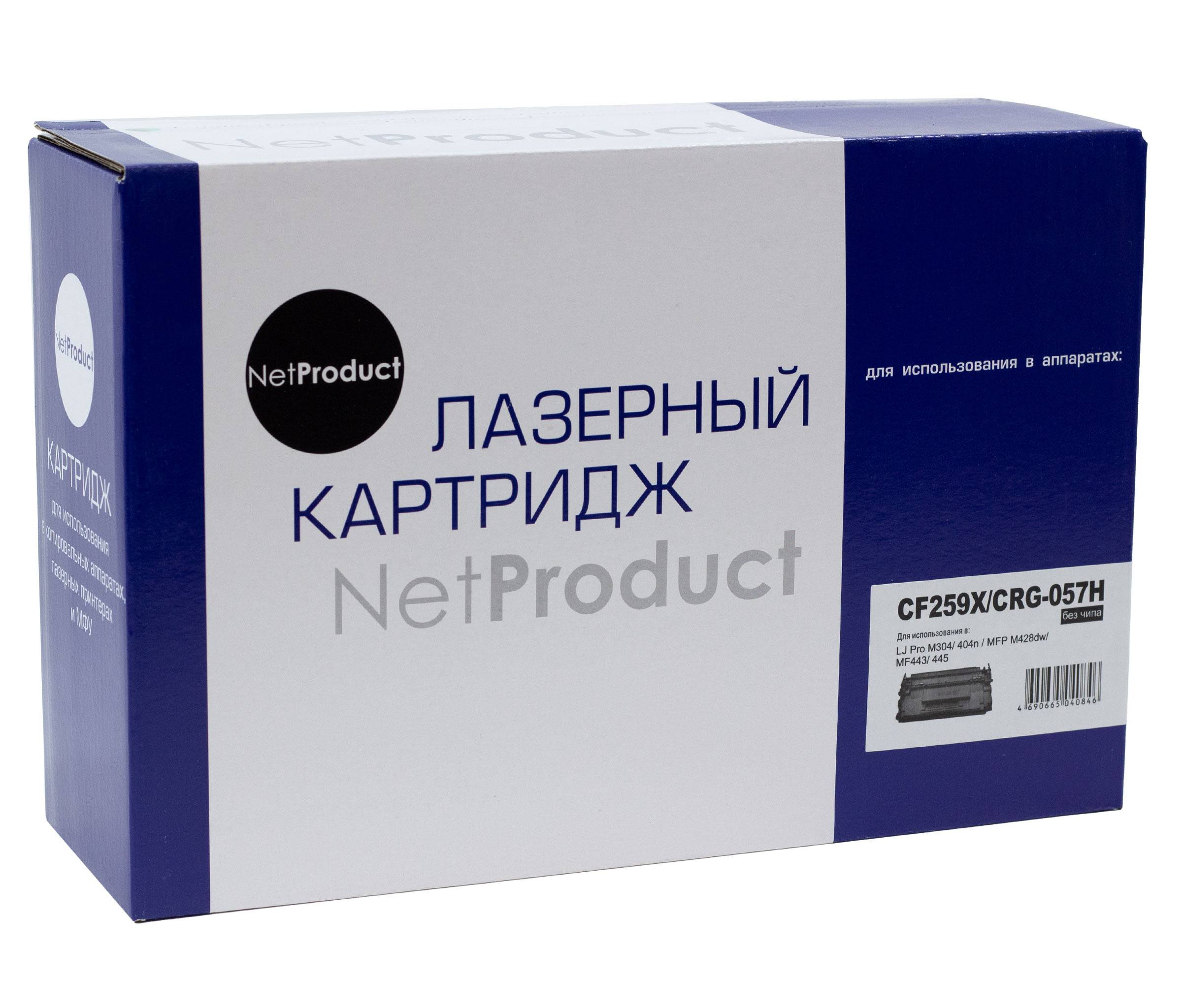 Картридж NetProduct (N-№057H) для Canon MF443x/445x/446x/449x/LBP223x/226x/228x, 10K (без чипа)